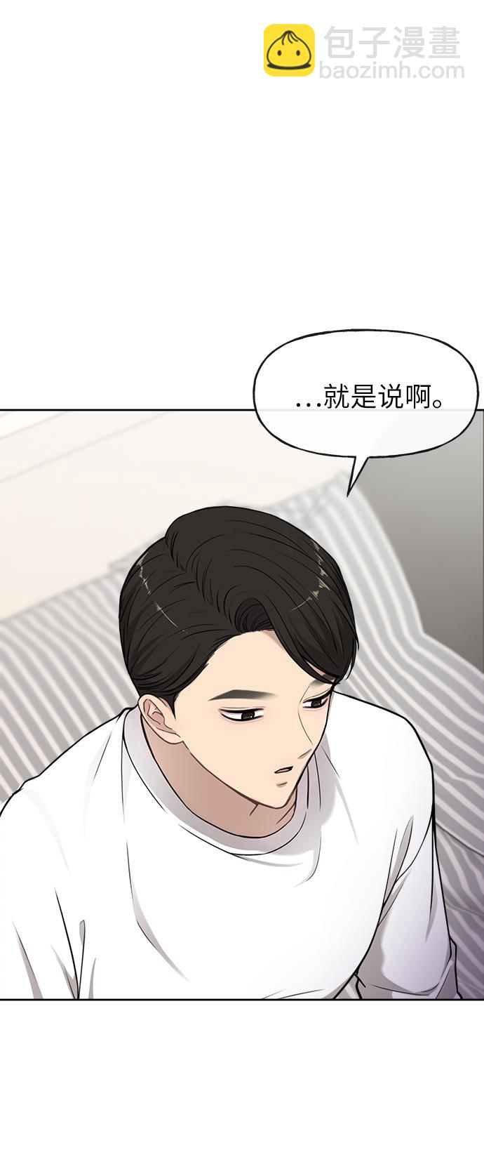 時尚翹臀男 - [第6話] 時尚情侶(1/2) - 6