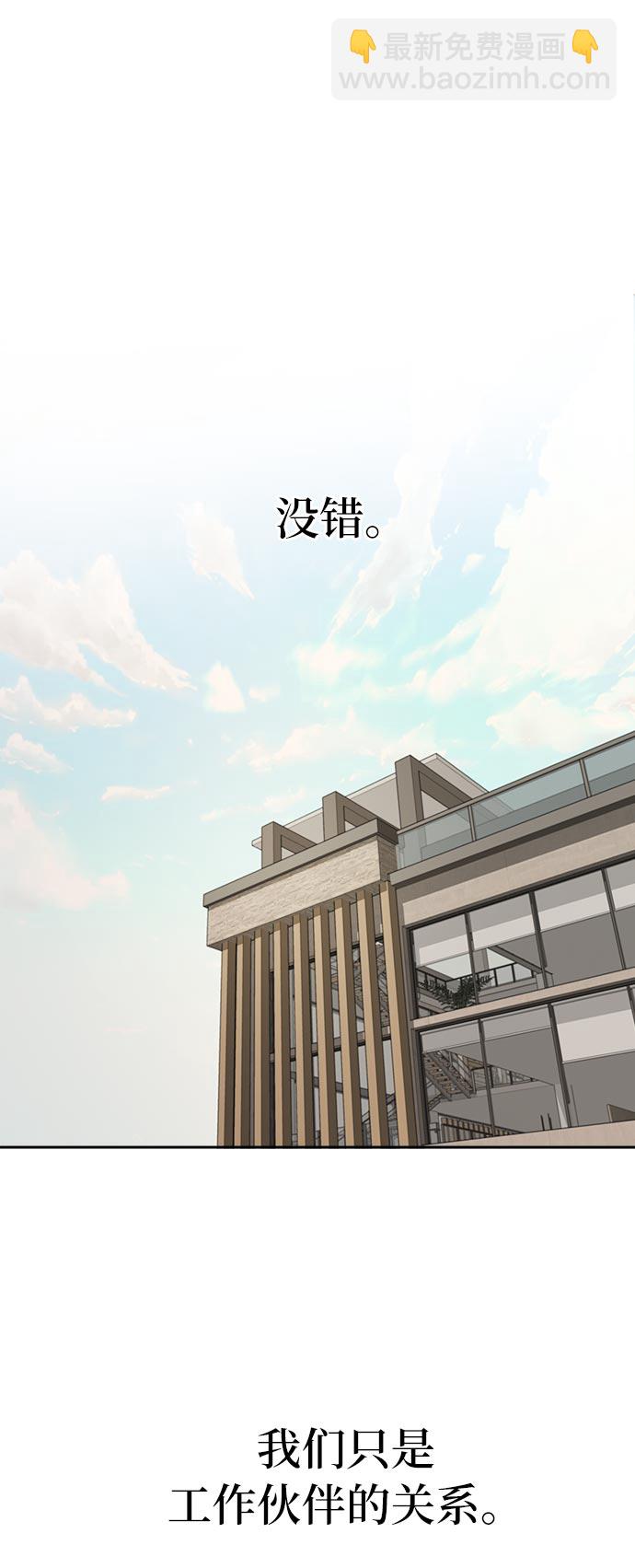 時尚翹臀男 - [第6話] 時尚情侶(1/2) - 7