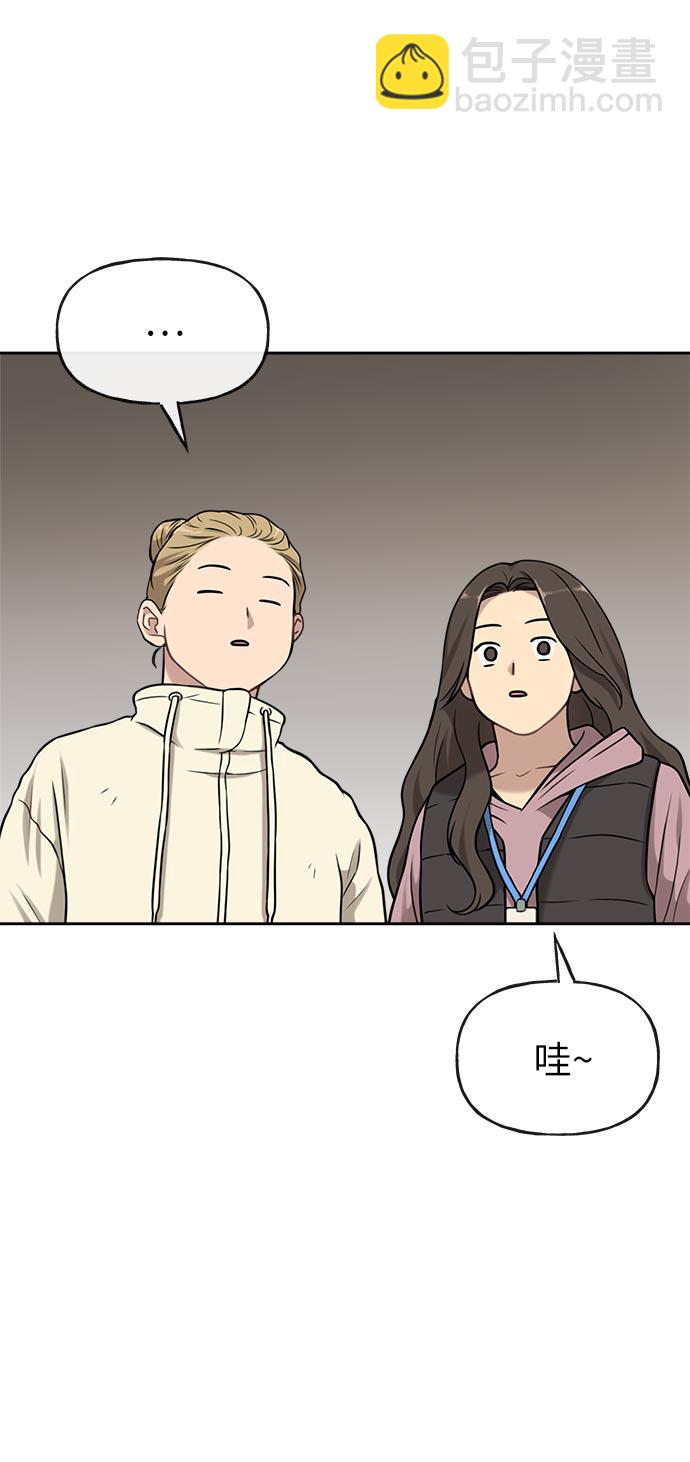 時尚翹臀男 - [第6話] 時尚情侶(1/2) - 1