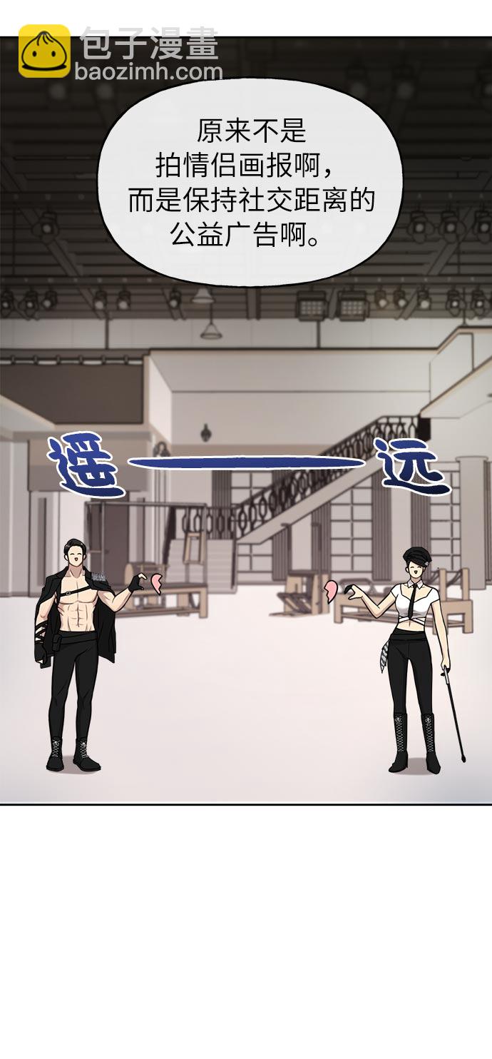 時尚翹臀男 - [第6話] 時尚情侶(1/2) - 2