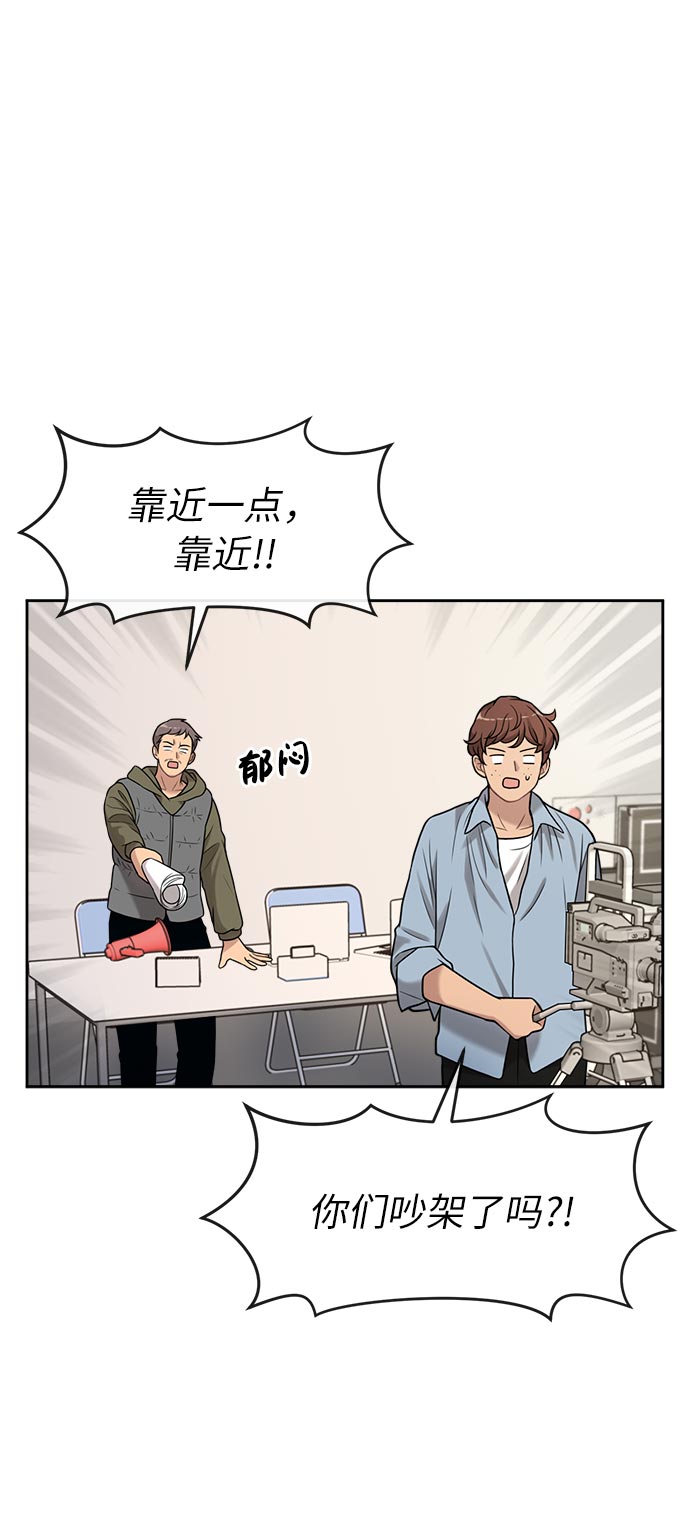 時尚翹臀男 - [第6話] 時尚情侶(2/2) - 5