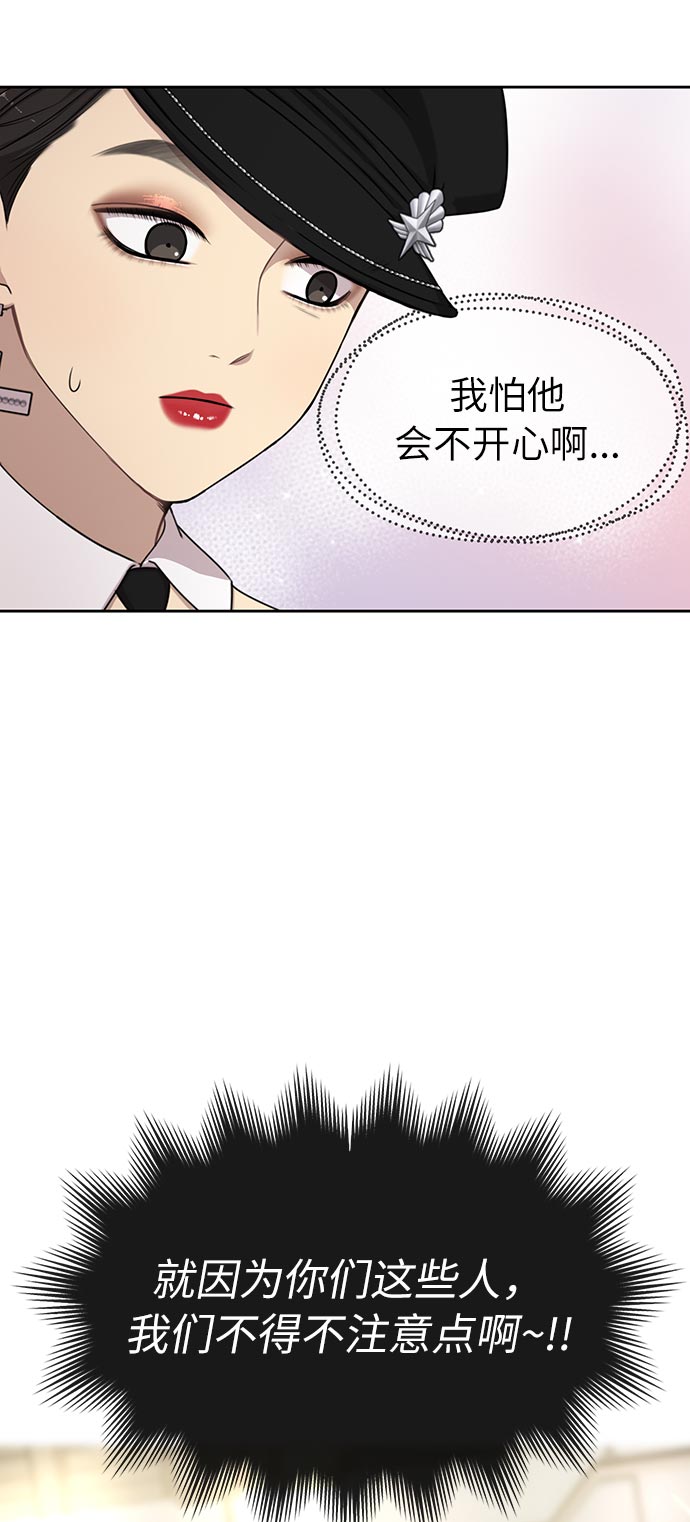 時尚翹臀男 - [第6話] 時尚情侶(2/2) - 1