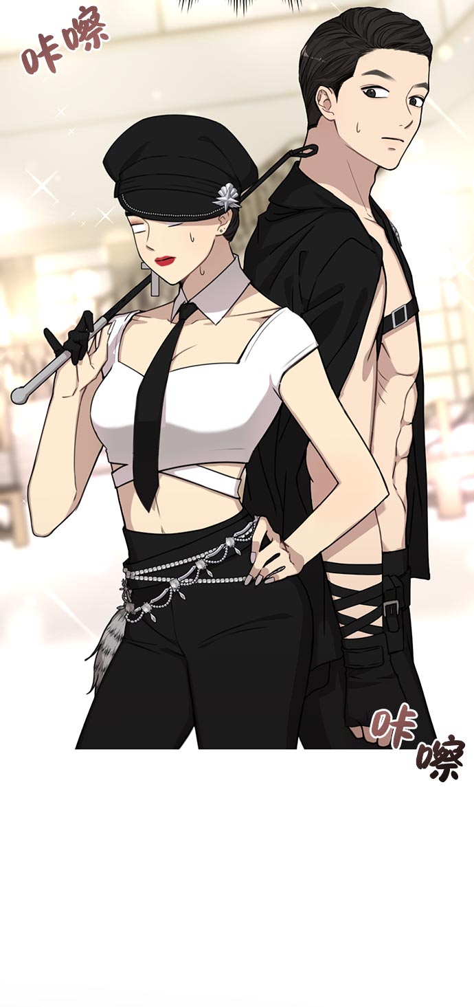 時尚翹臀男 - [第6話] 時尚情侶(2/2) - 2