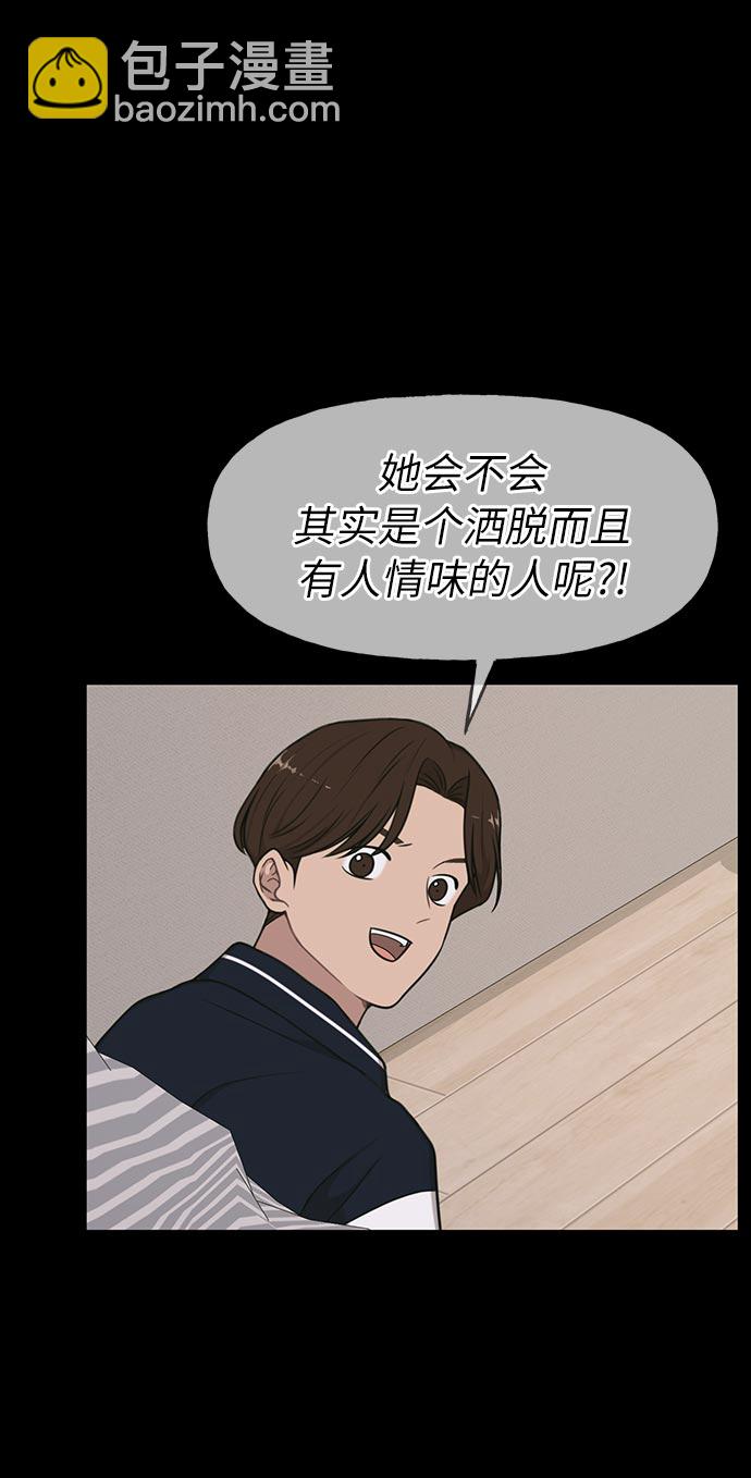 時尚翹臀男 - [第6話] 時尚情侶(2/2) - 4