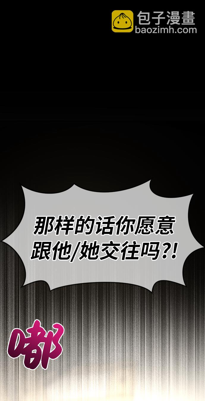 時尚翹臀男 - [第6話] 時尚情侶(2/2) - 5