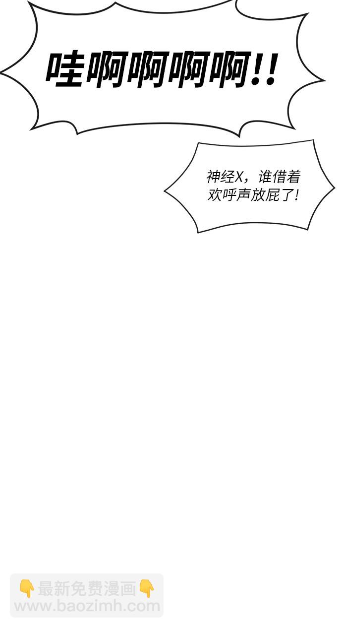 時尚翹臀男 - [第6話] 時尚情侶(1/2) - 6