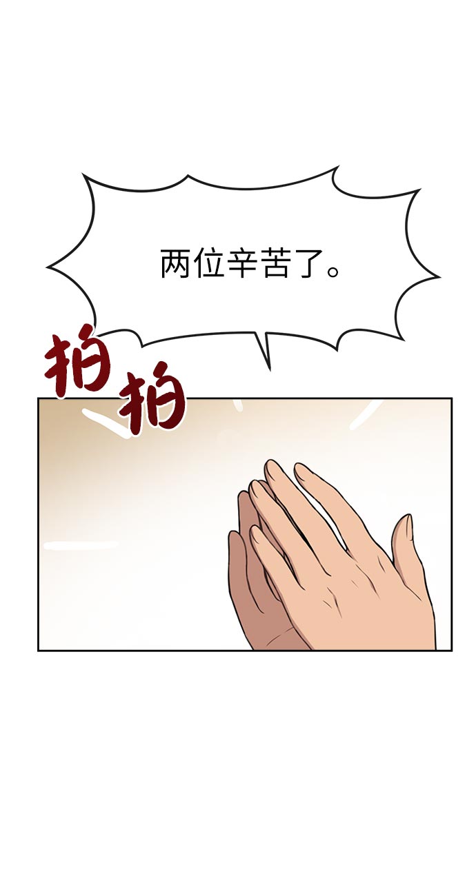 時尚翹臀男 - [第6話] 時尚情侶(2/2) - 3