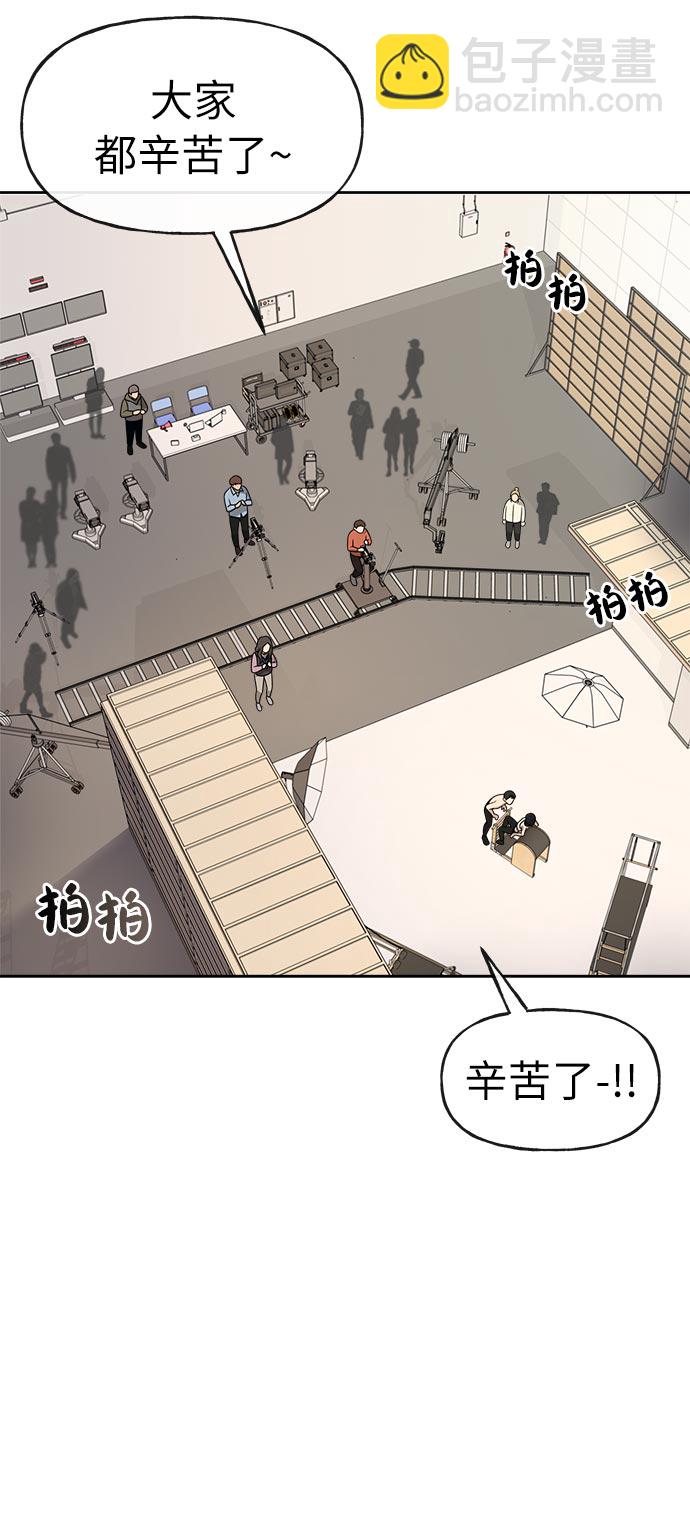 時尚翹臀男 - [第6話] 時尚情侶(2/2) - 4