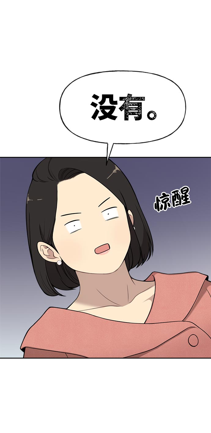 時尚翹臀男 - [第6話] 時尚情侶(2/2) - 6