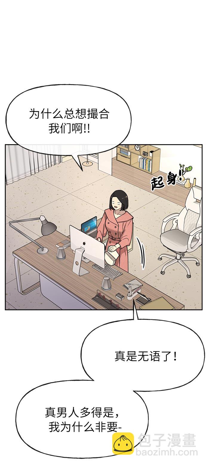 時尚翹臀男 - [第6話] 時尚情侶(2/2) - 7