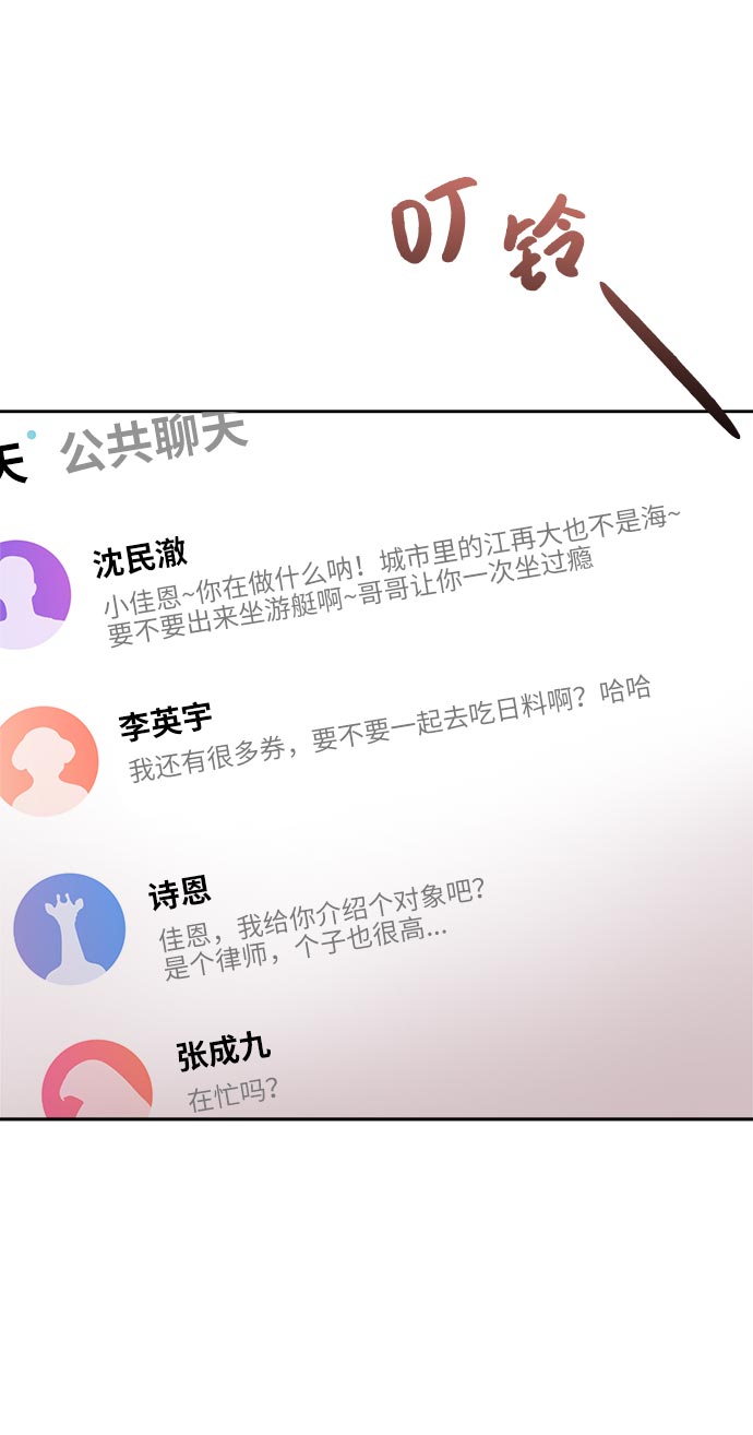 時尚翹臀男 - [第6話] 時尚情侶(2/2) - 1