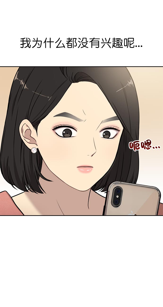 時尚翹臀男 - [第6話] 時尚情侶(2/2) - 2