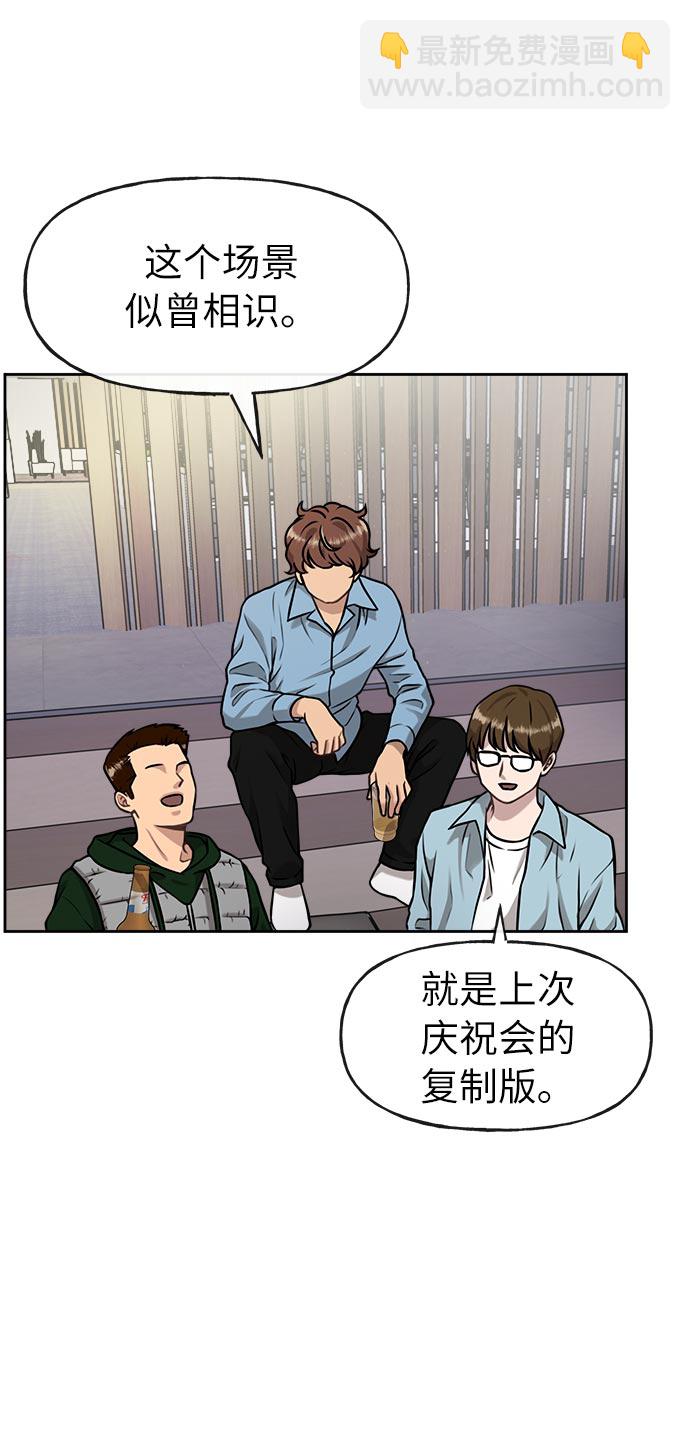 時尚翹臀男 - [第6話] 時尚情侶(1/2) - 7