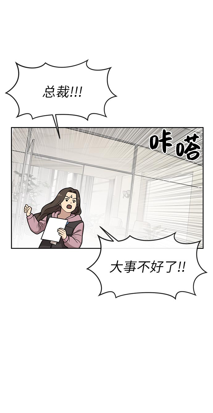 時尚翹臀男 - [第6話] 時尚情侶(2/2) - 3