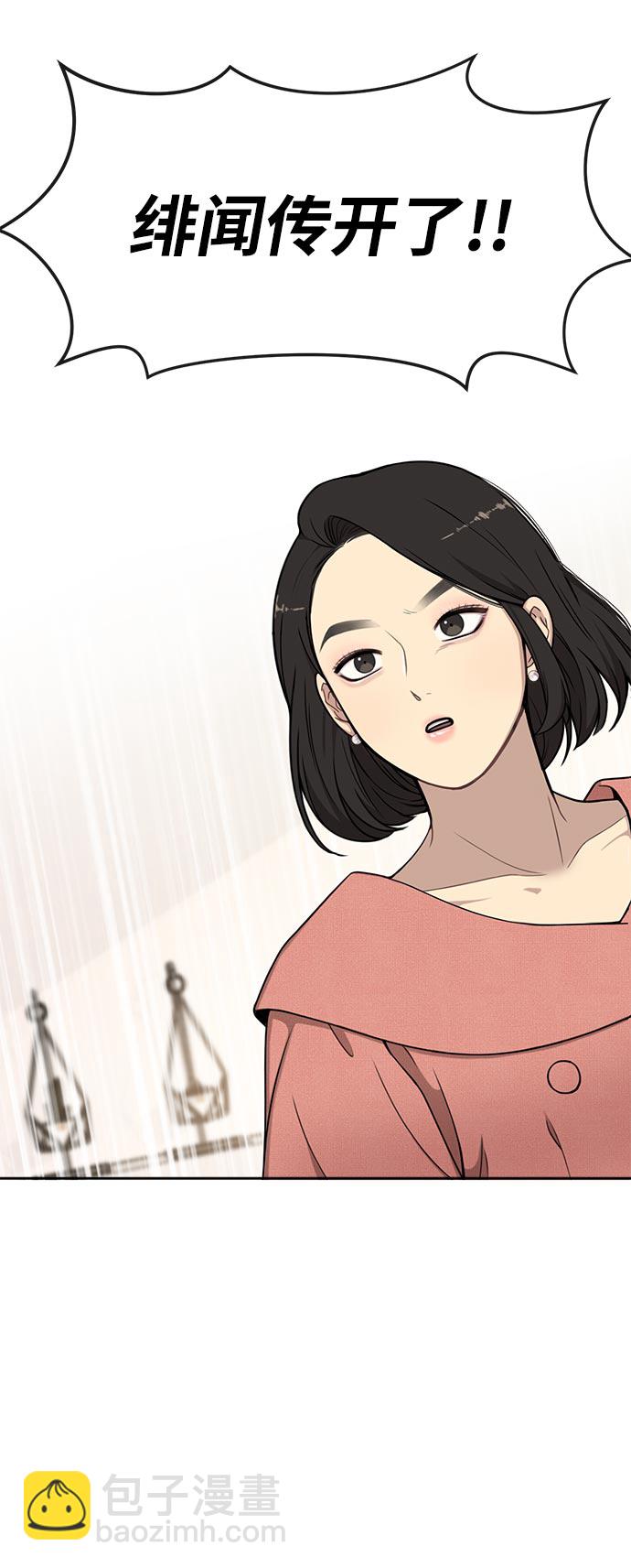 時尚翹臀男 - [第6話] 時尚情侶(2/2) - 4