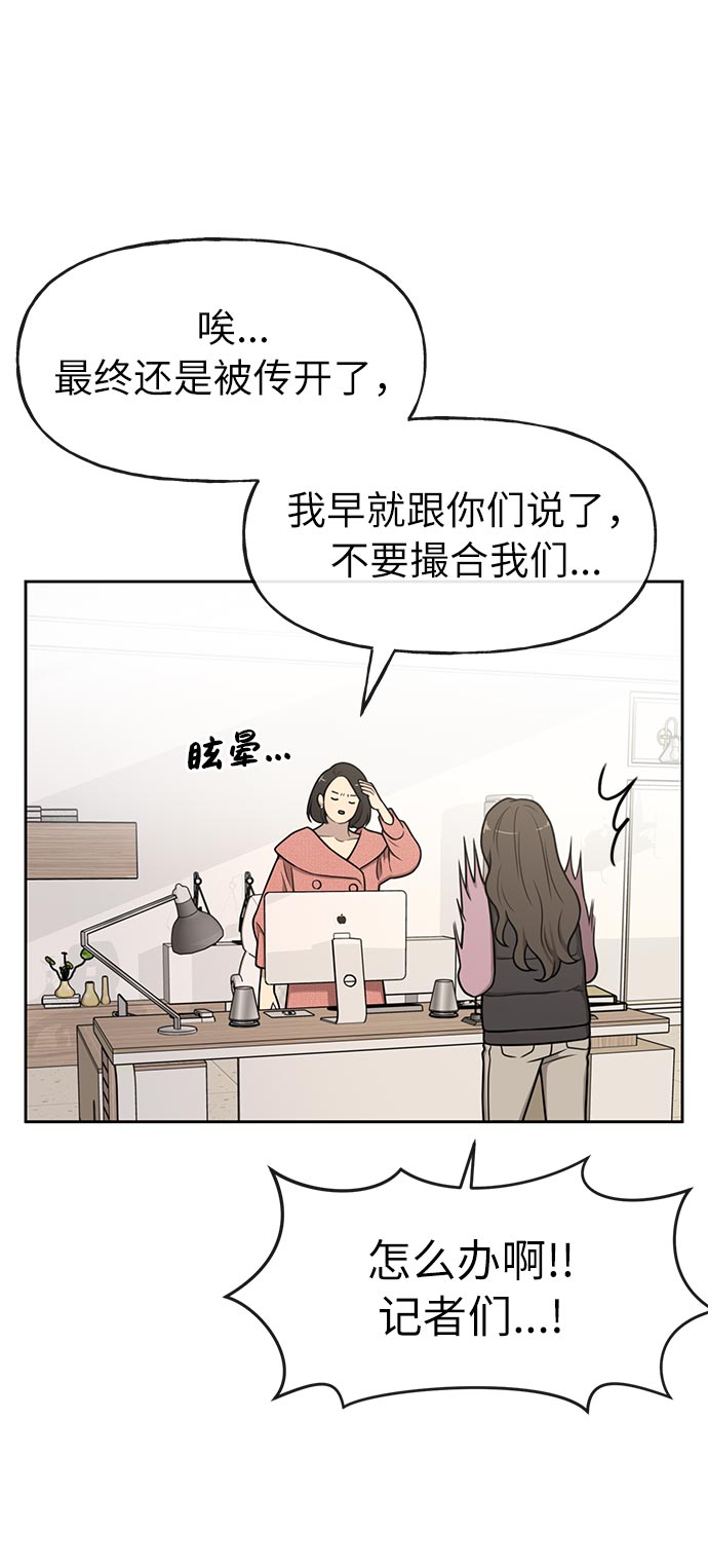 時尚翹臀男 - [第6話] 時尚情侶(2/2) - 5