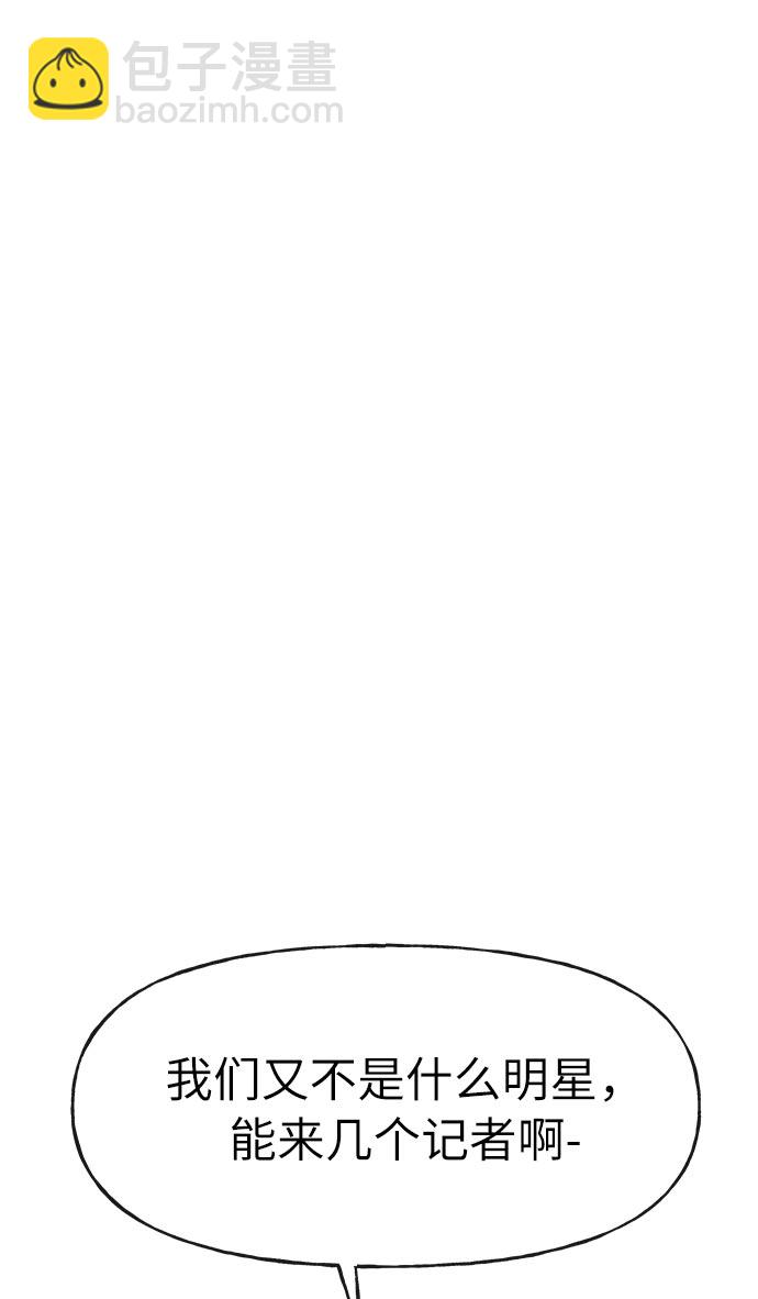 時尚翹臀男 - [第6話] 時尚情侶(2/2) - 6