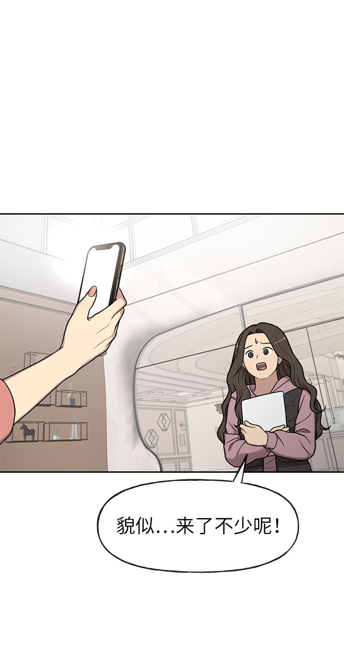 時尚翹臀男 - [第6話] 時尚情侶(2/2) - 1