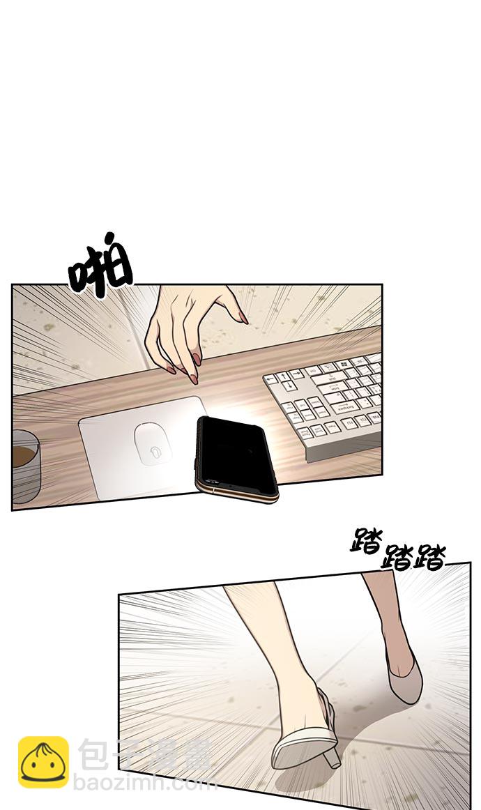 時尚翹臀男 - [第6話] 時尚情侶(2/2) - 2