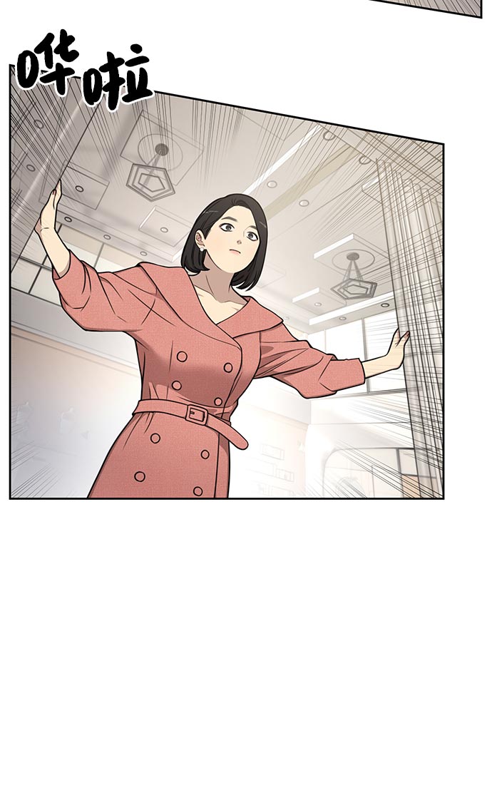 時尚翹臀男 - [第6話] 時尚情侶(2/2) - 3