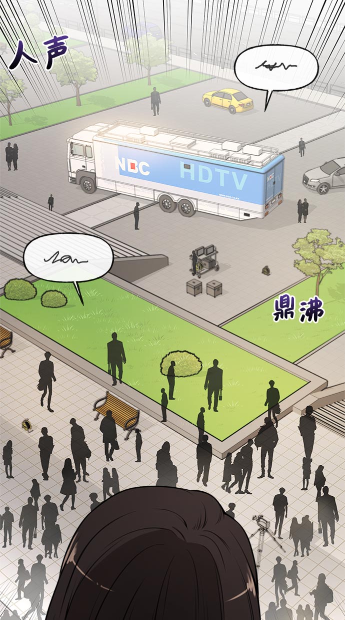 時尚翹臀男 - [第6話] 時尚情侶(2/2) - 5