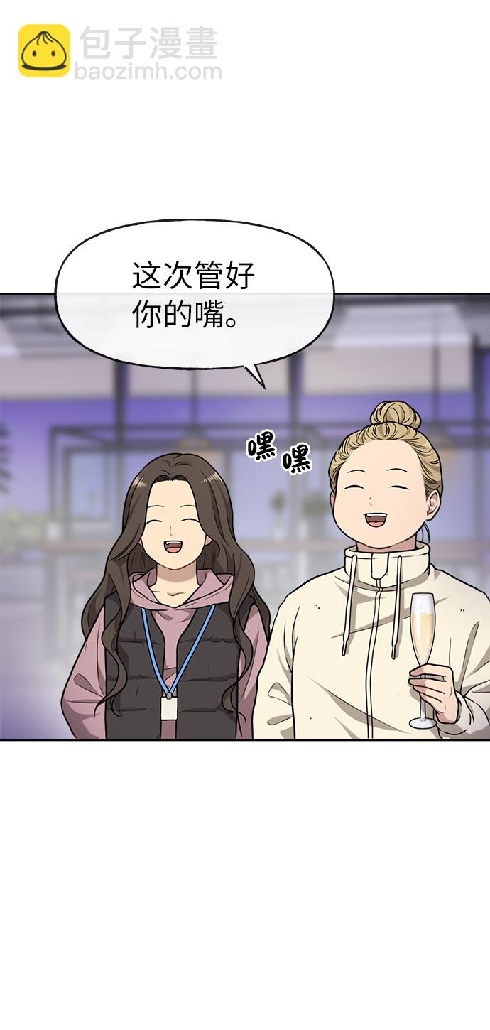 時尚翹臀男 - [第6話] 時尚情侶(1/2) - 8