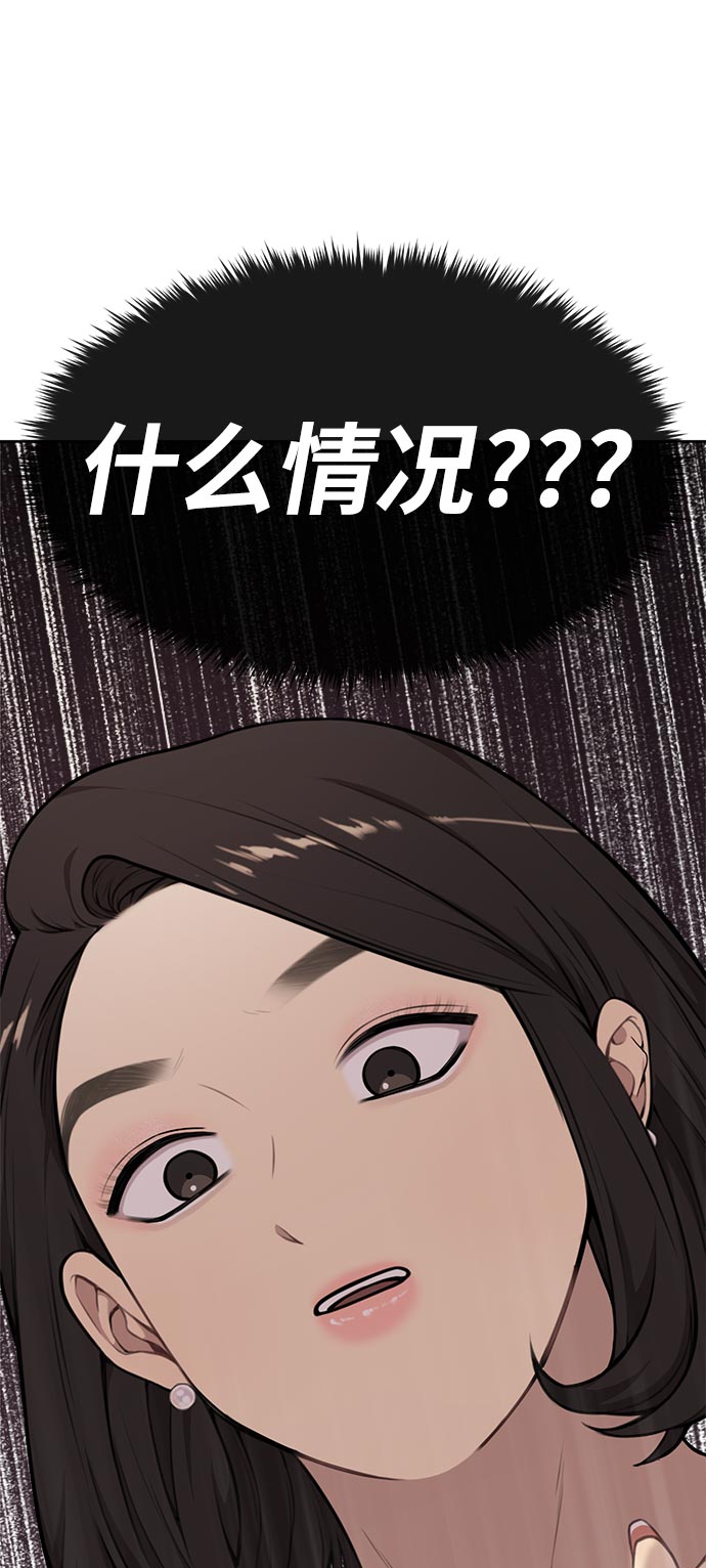 時尚翹臀男 - [第6話] 時尚情侶(2/2) - 1