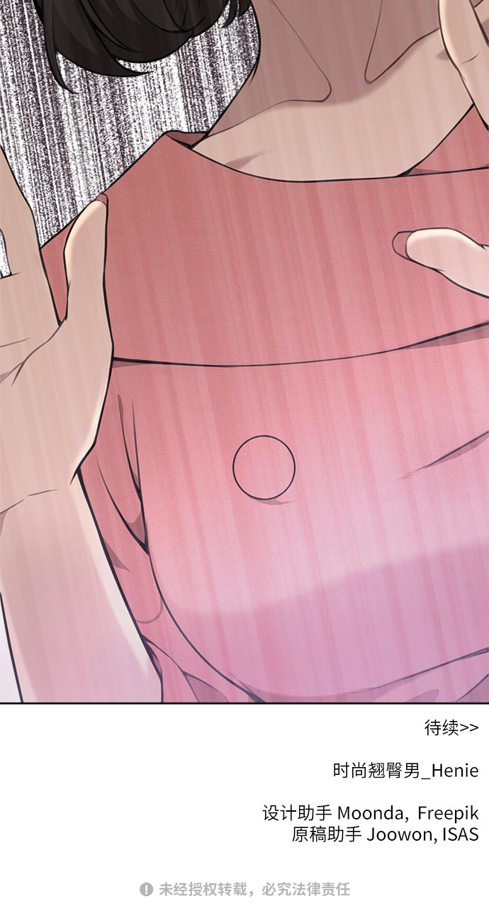 時尚翹臀男 - [第6話] 時尚情侶(2/2) - 2