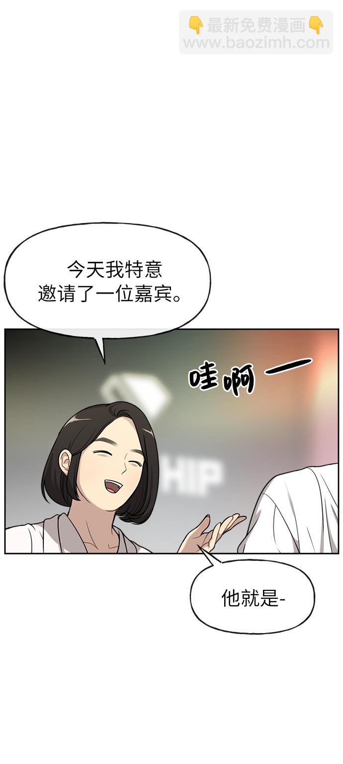 時尚翹臀男 - [第6話] 時尚情侶(1/2) - 1