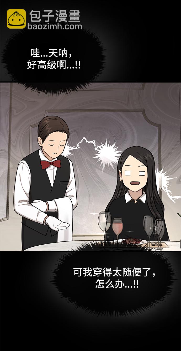 時尚翹臀男 - [第52話] 時尚決定(1/2) - 2