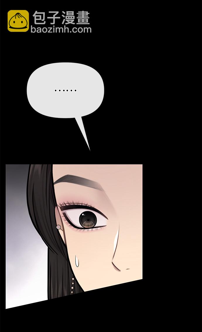 時尚翹臀男 - [第52話] 時尚決定(1/2) - 5