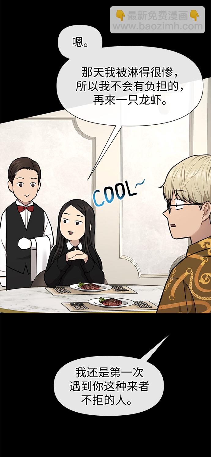 時尚翹臀男 - [第52話] 時尚決定(1/2) - 6