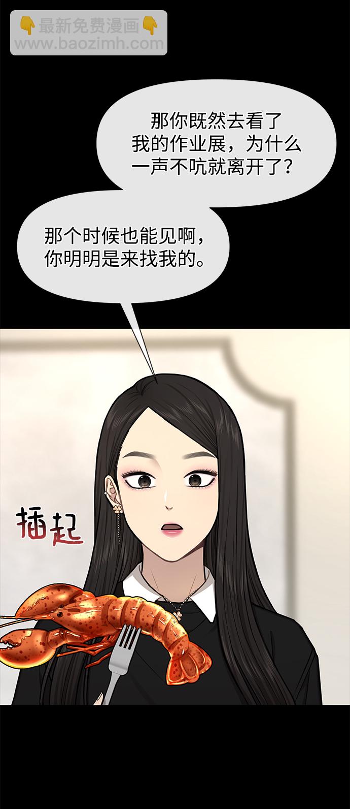 時尚翹臀男 - [第52話] 時尚決定(1/2) - 8