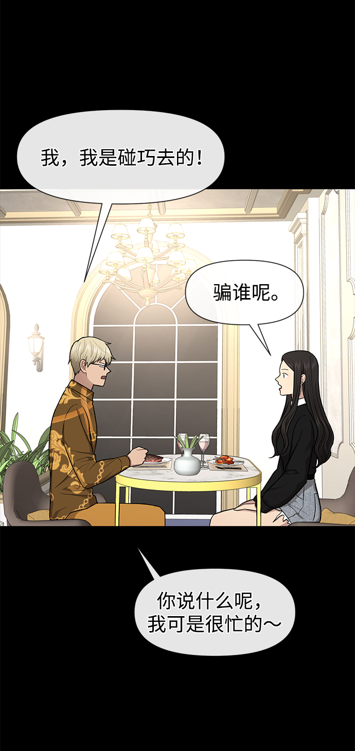 時尚翹臀男 - [第52話] 時尚決定(1/2) - 1