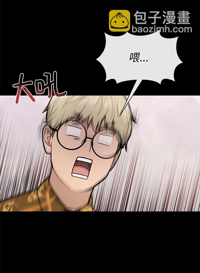 時尚翹臀男 - [第52話] 時尚決定(1/2) - 3