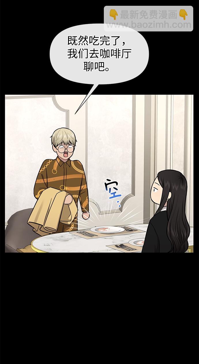 時尚翹臀男 - [第52話] 時尚決定(1/2) - 4