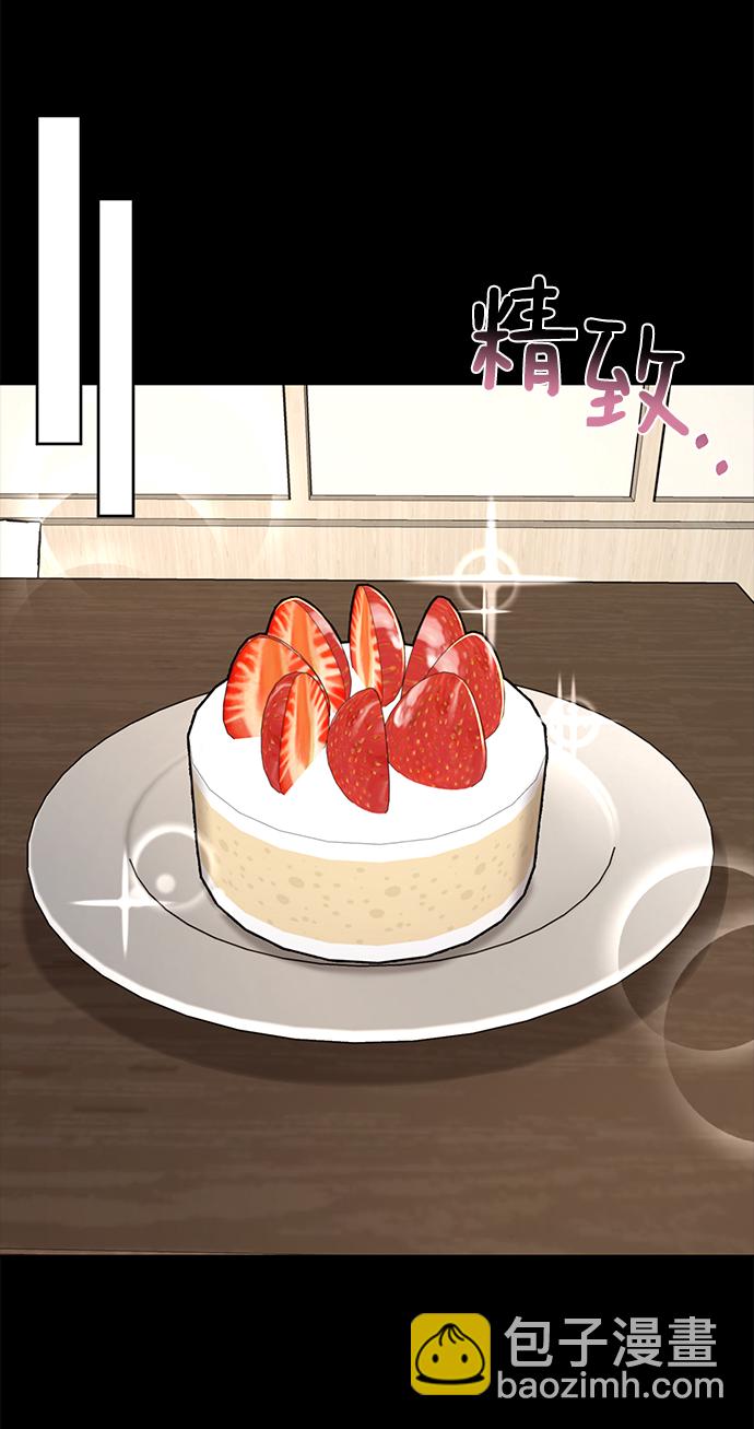 時尚翹臀男 - [第52話] 時尚決定(1/2) - 5