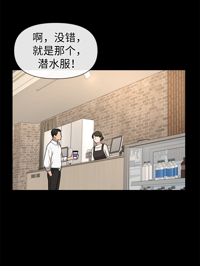 時尚翹臀男 - [第52話] 時尚決定(1/2) - 6