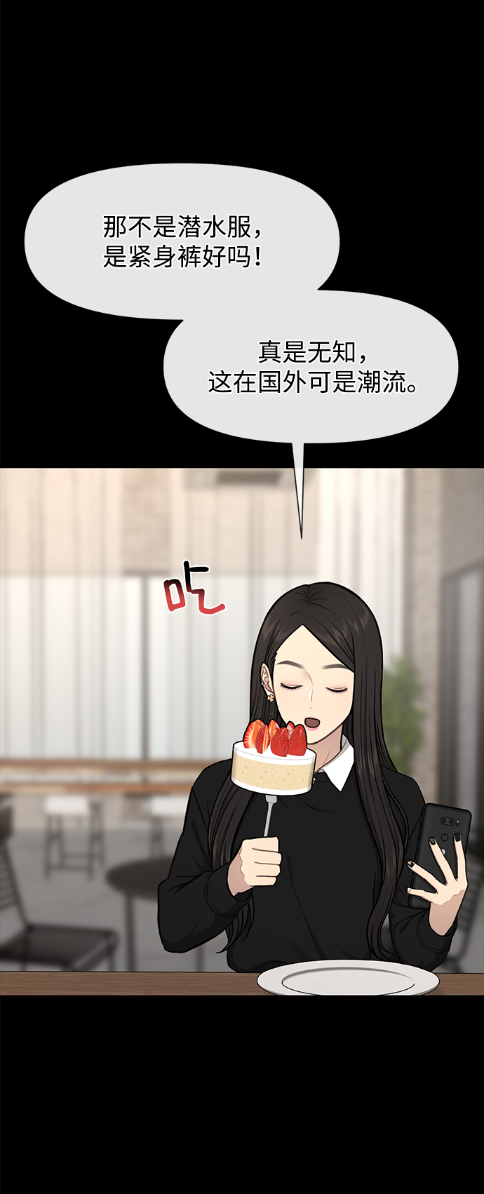 時尚翹臀男 - [第52話] 時尚決定(1/2) - 8