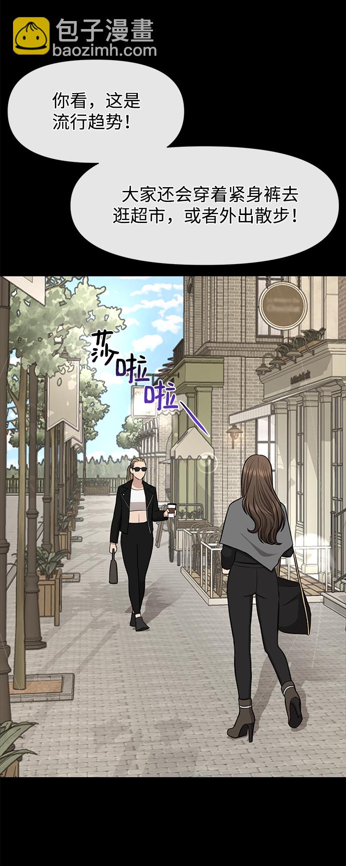 時尚翹臀男 - [第52話] 時尚決定(1/2) - 1