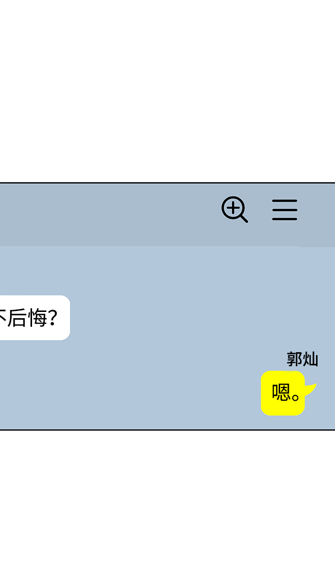 時尚翹臀男 - [第52話] 時尚決定(1/2) - 3