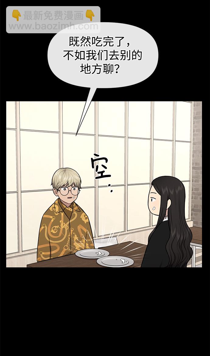 時尚翹臀男 - [第52話] 時尚決定(1/2) - 7