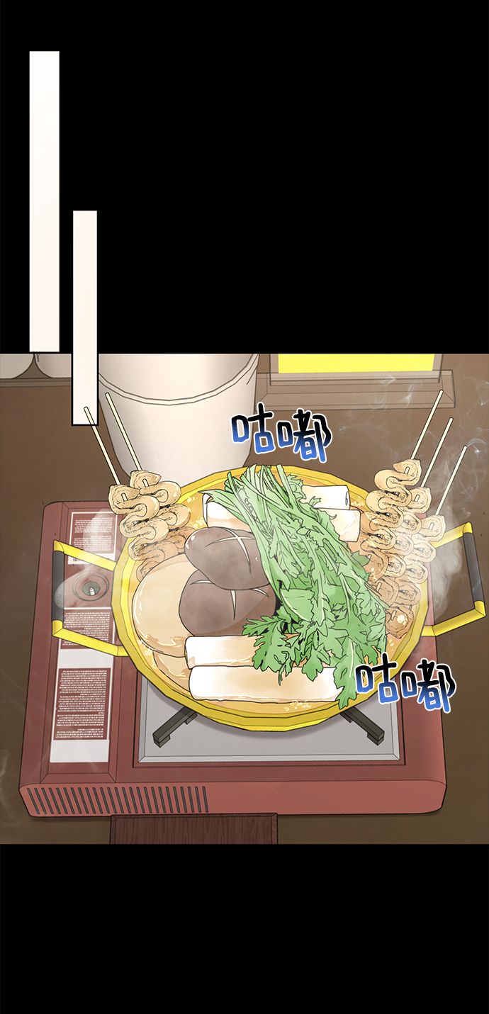 時尚翹臀男 - [第52話] 時尚決定(1/2) - 8