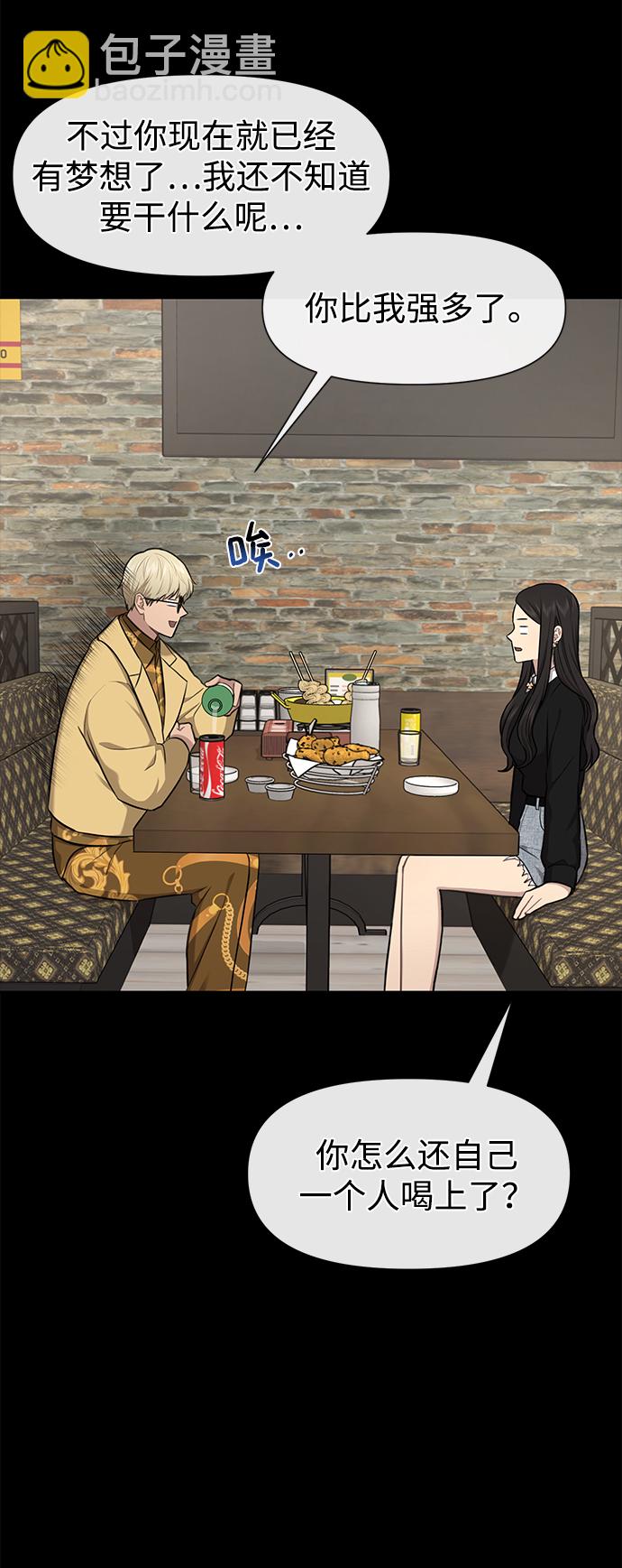 時尚翹臀男 - [第52話] 時尚決定(1/2) - 3