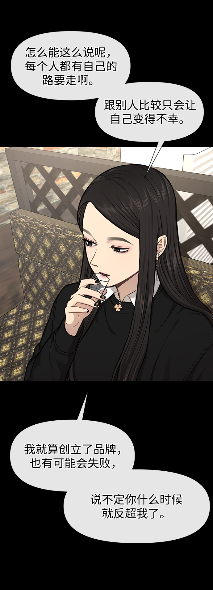 時尚翹臀男 - [第52話] 時尚決定(1/2) - 5