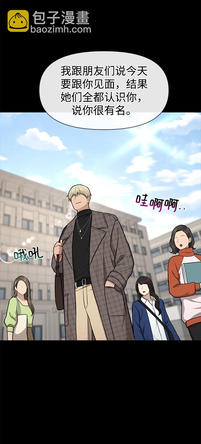 時尚翹臀男 - [第52話] 時尚決定(1/2) - 6