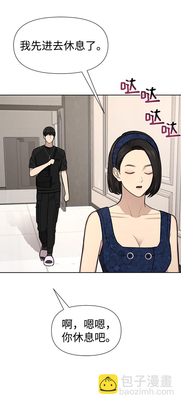 時尚翹臀男 - [第52話] 時尚決定(1/2) - 4