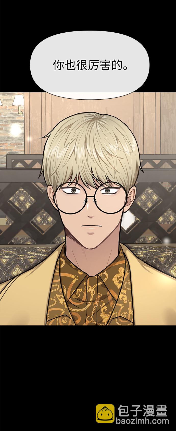 時尚翹臀男 - [第52話] 時尚決定(1/2) - 8