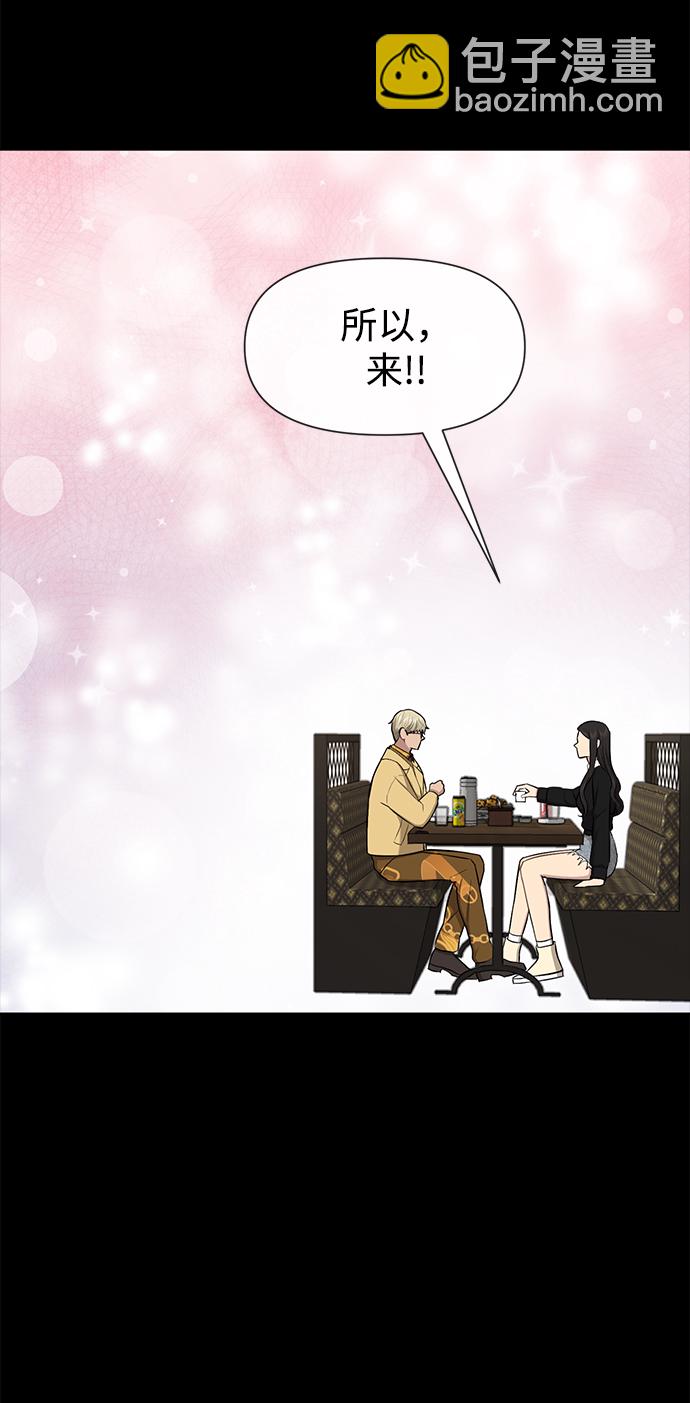 時尚翹臀男 - [第52話] 時尚決定(1/2) - 1