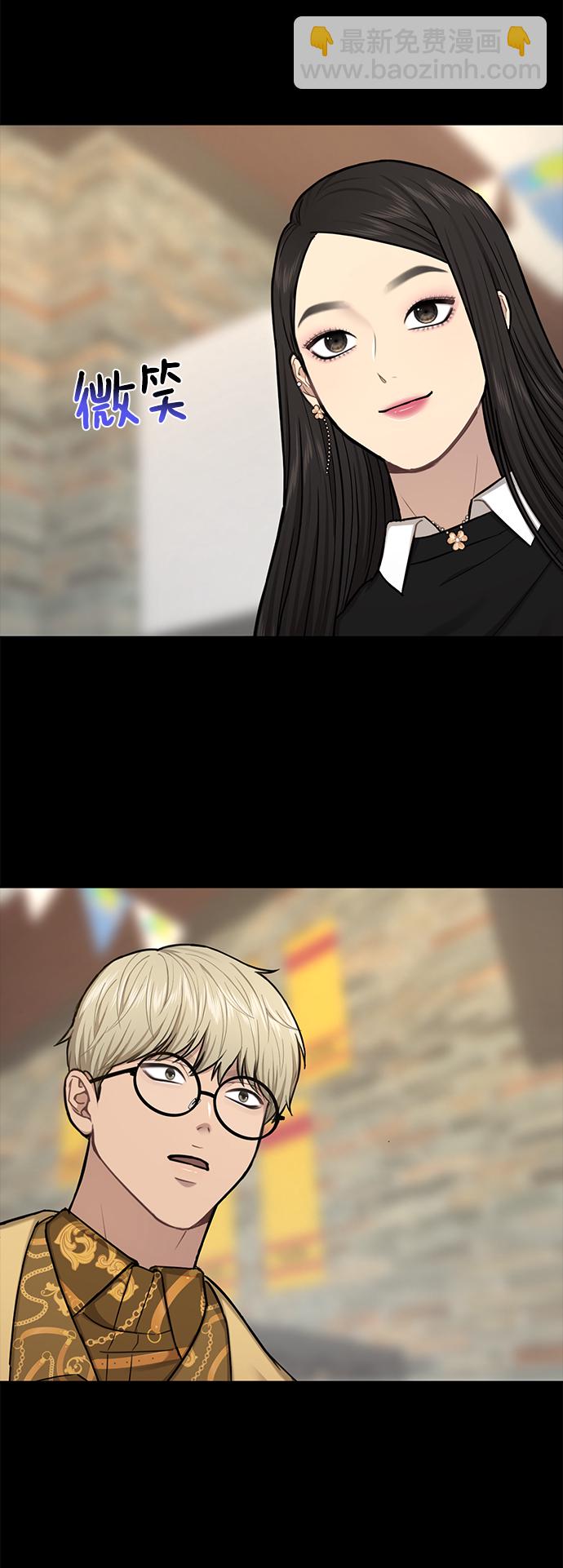 時尚翹臀男 - [第52話] 時尚決定(1/2) - 2